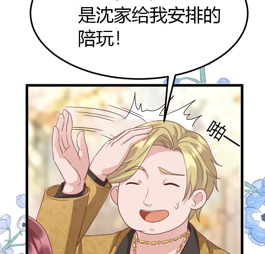 32  那就让你好好玩(1/2)-第33话