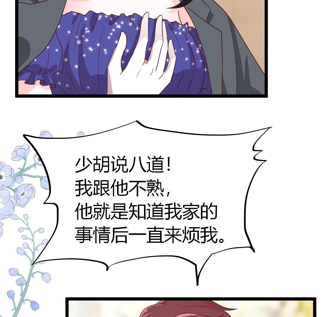 32  那就让你好好玩(1/2)-第33话