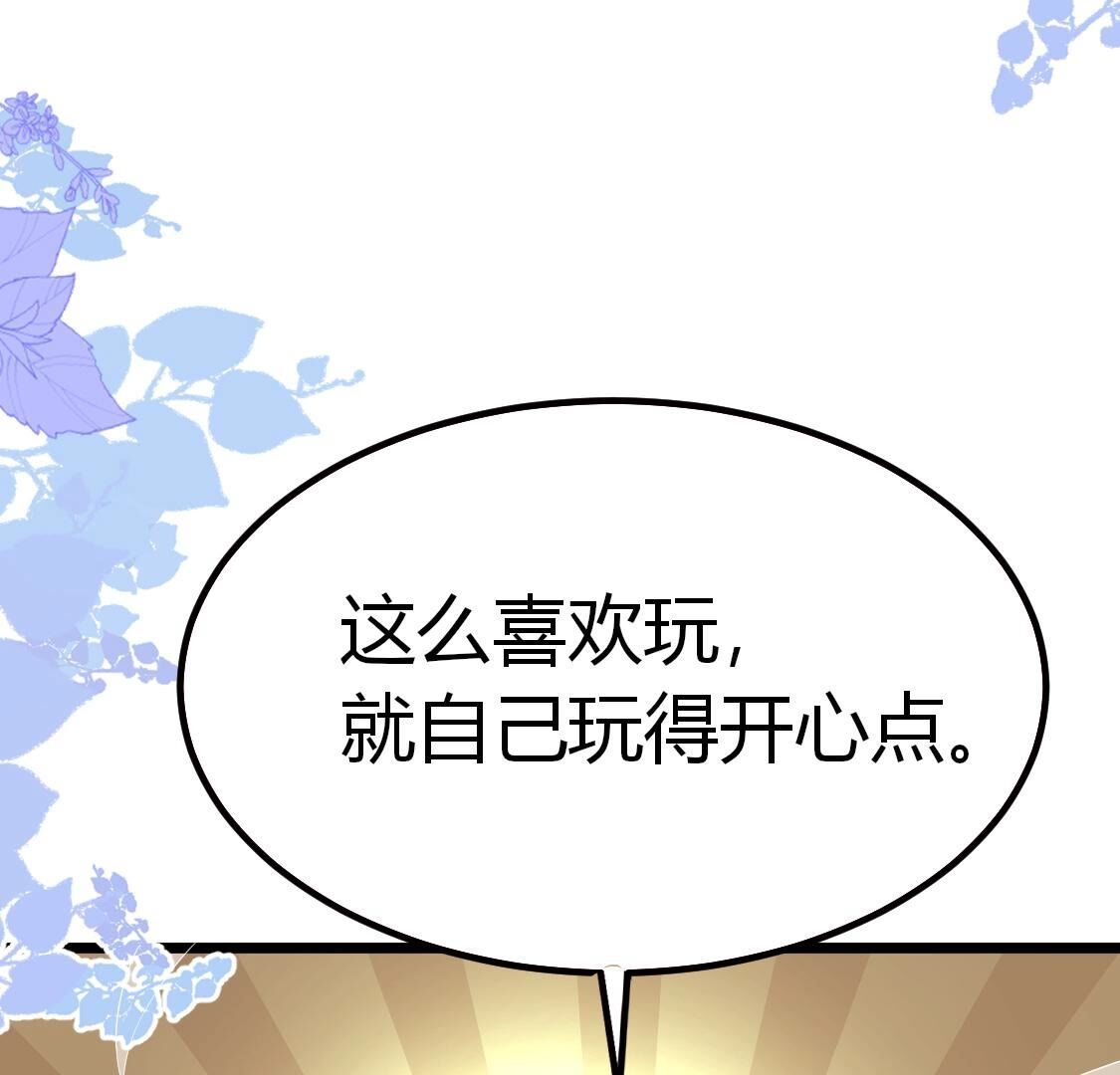 32  那就让你好好玩(1/2)-第33话