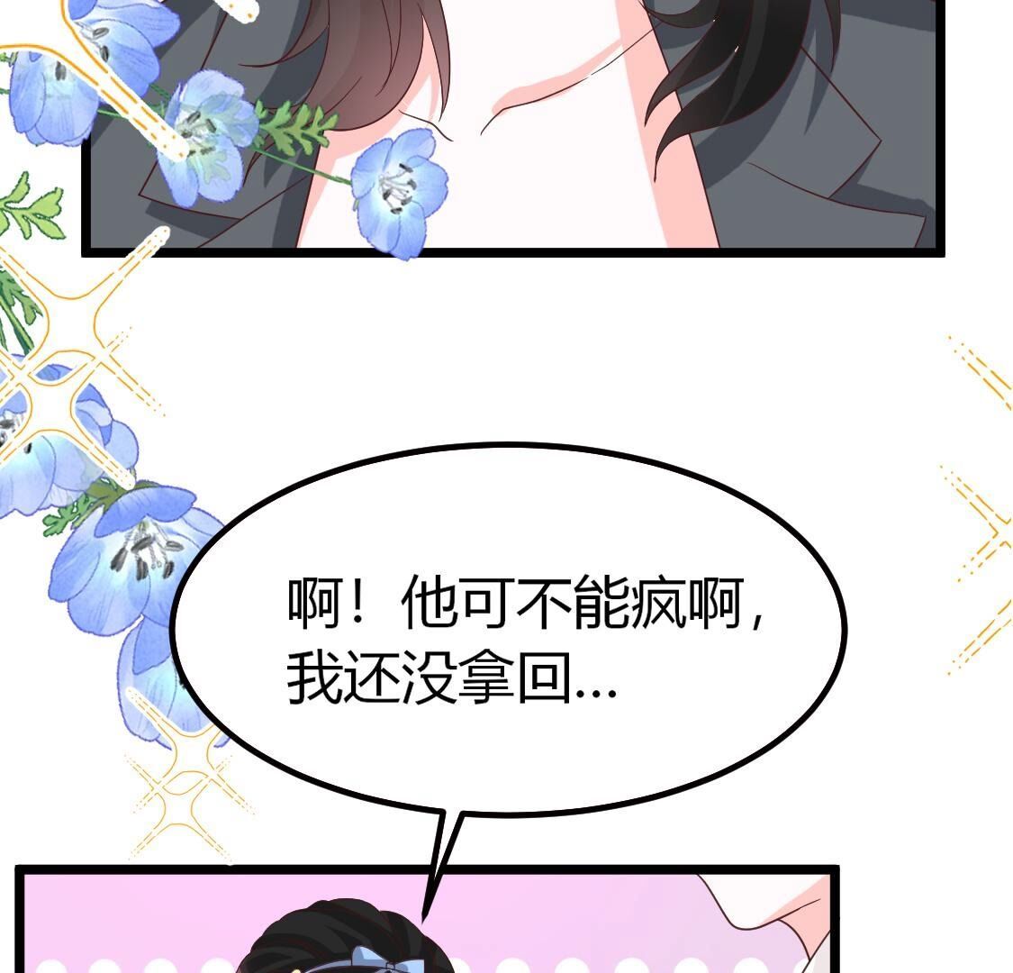 32  那就让你好好玩(1/2)-第33话