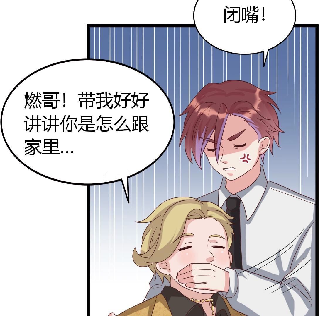 32  那就让你好好玩(1/2)-第33话