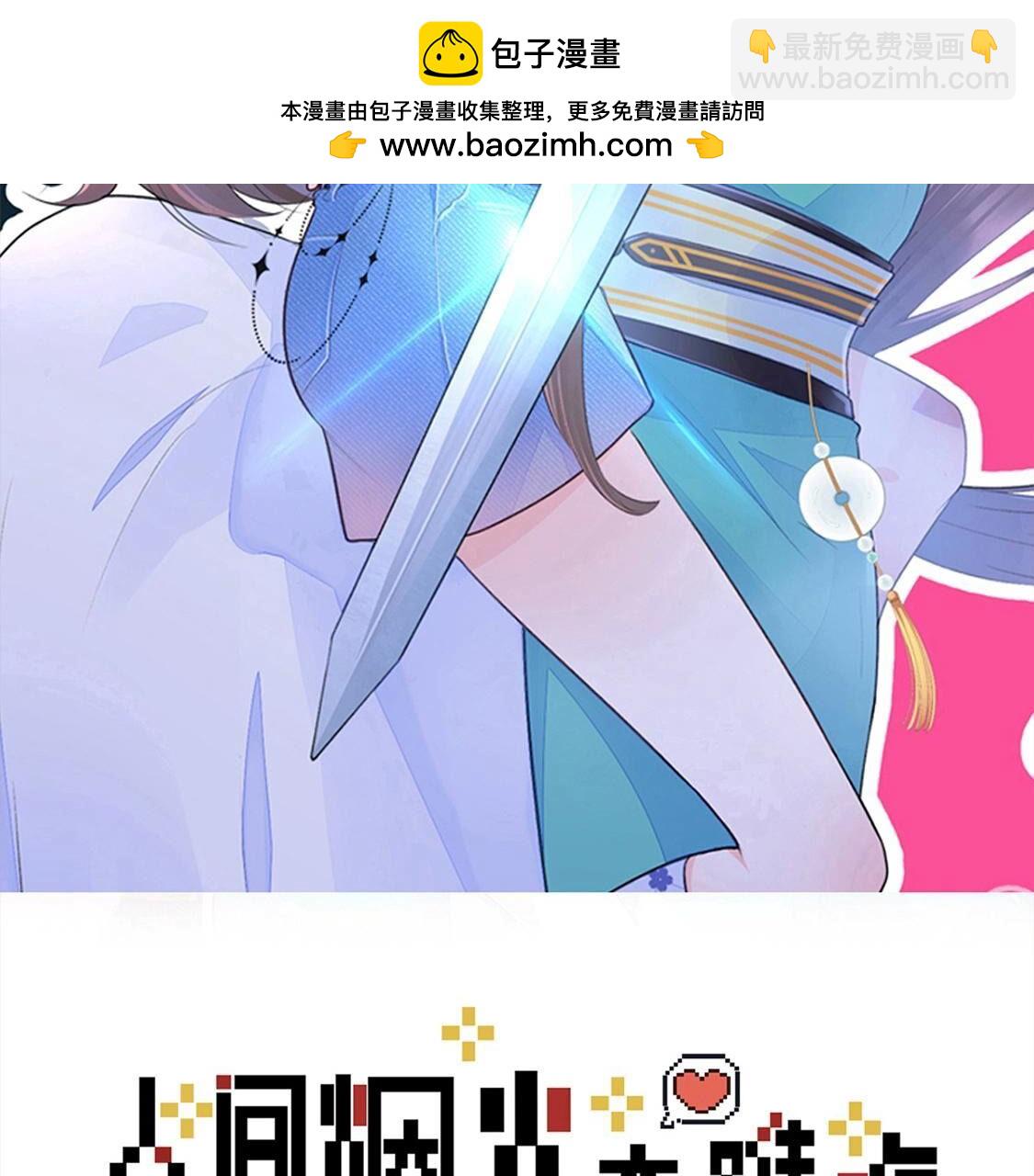 36 我有女朋友了？(1/2)-第37话