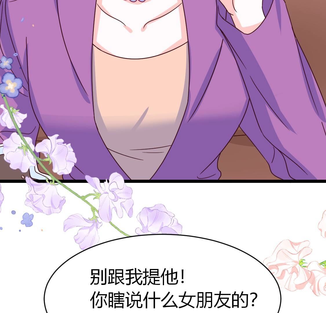 36 我有女朋友了？(1/2)-第37话