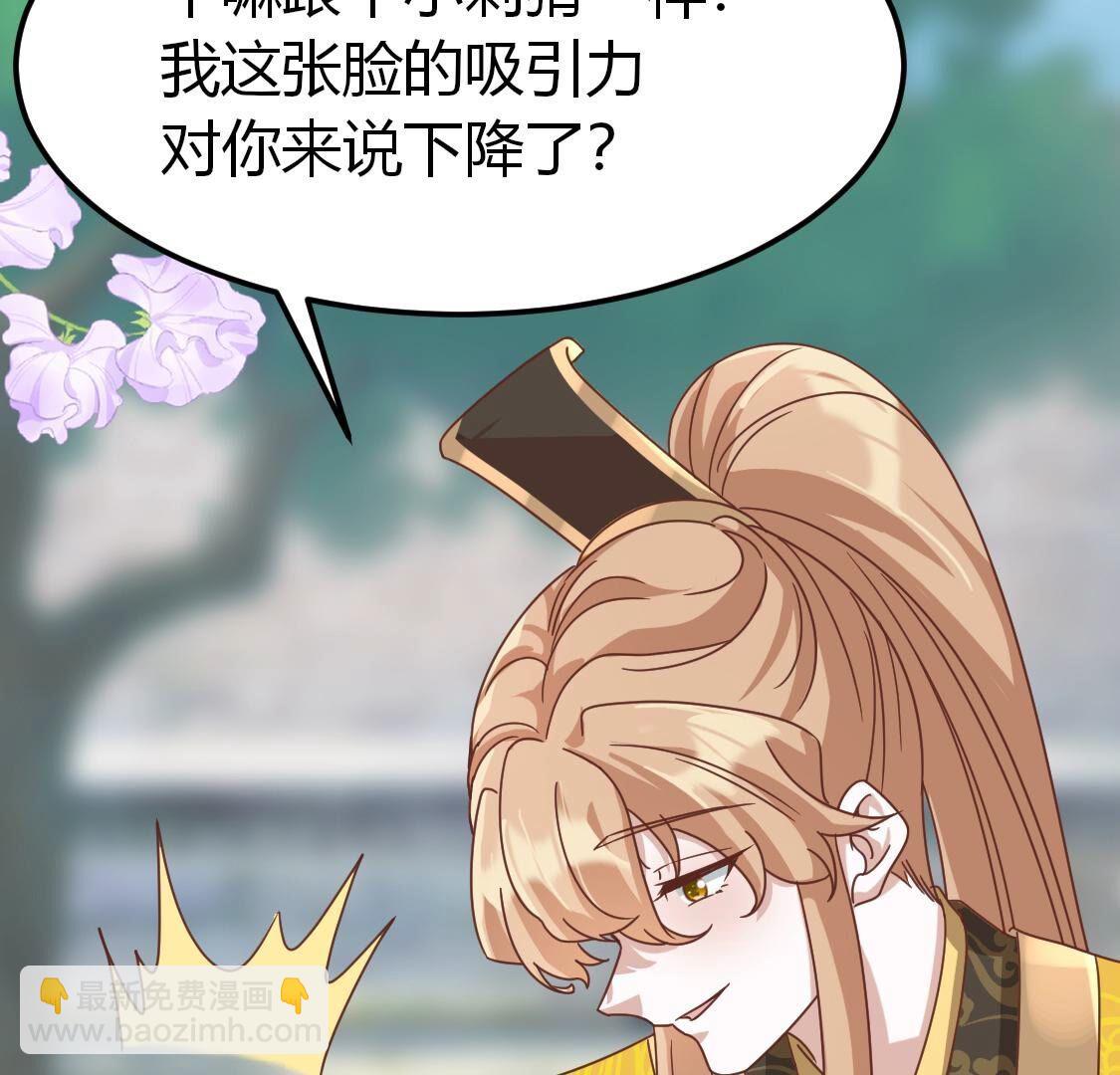 38 别等着我出手(1/2)-第39话