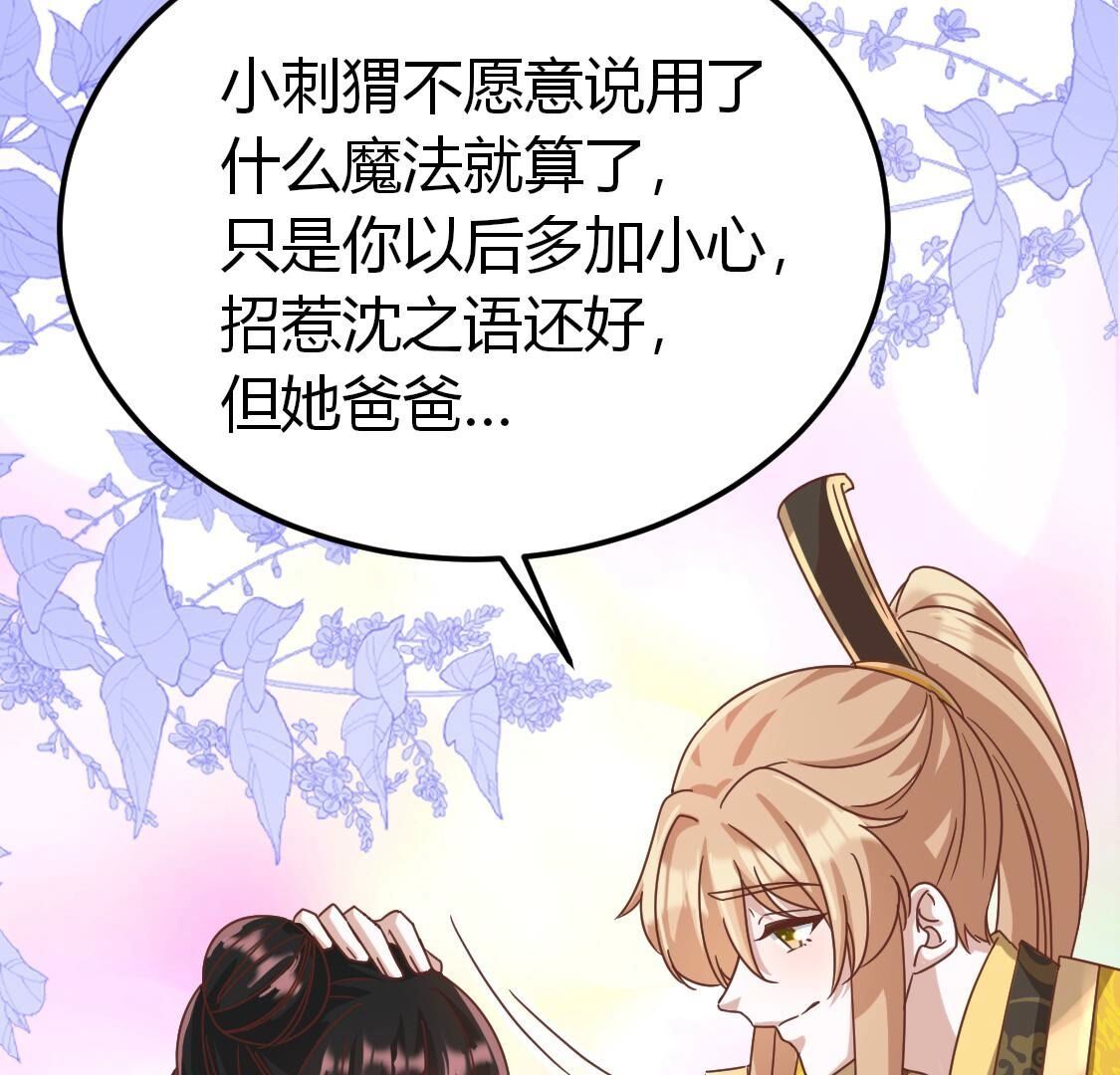 38 别等着我出手(1/2)-第39话