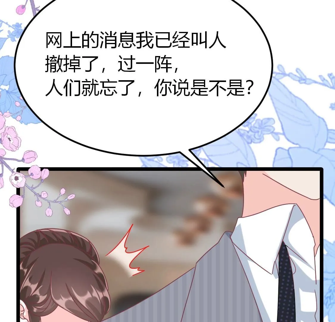 38 别等着我出手(1/2)-第39话