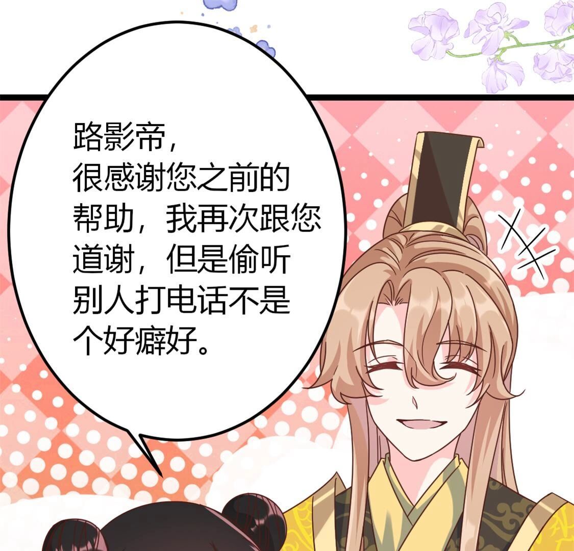 38 别等着我出手(1/2)-第39话