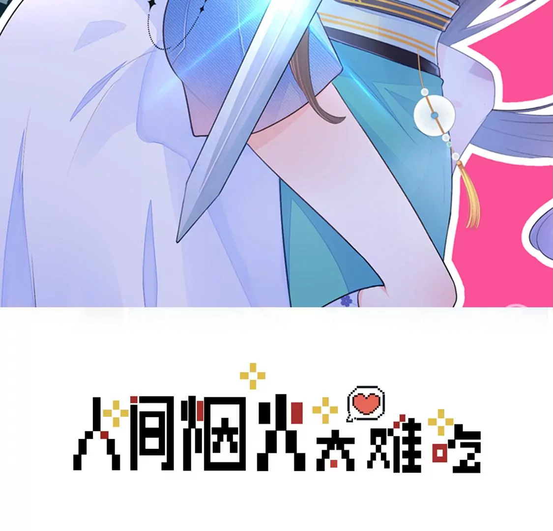 004 我们有三生三世的交情(1/2)-第5话