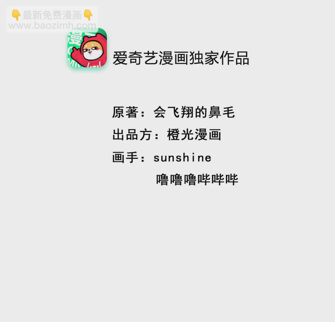 人間煙火太難吃 - 004 我們有三生三世的交情(1/2) - 3