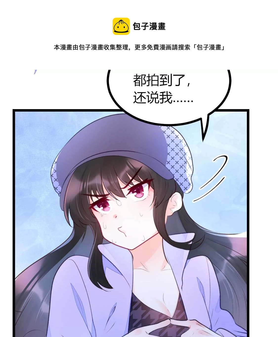 004 我们有三生三世的交情(1/2)-第5话