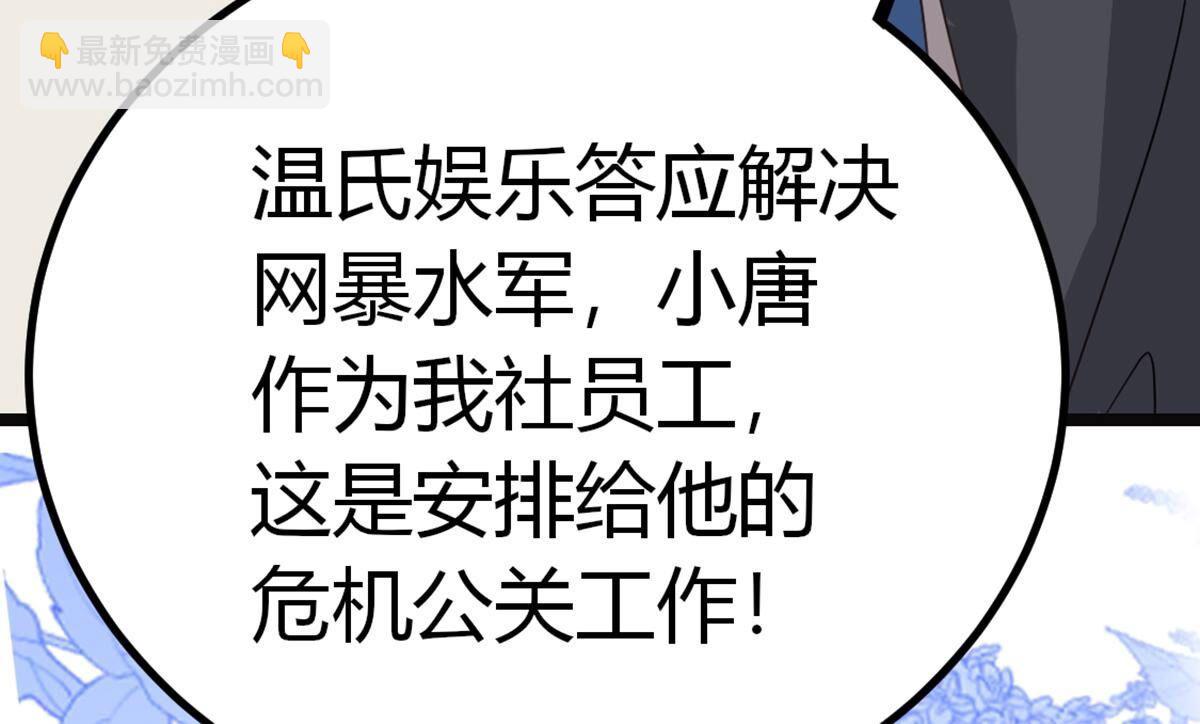 人間煙火太難吃 - 40 影帝喜歡我？(1/2) - 1