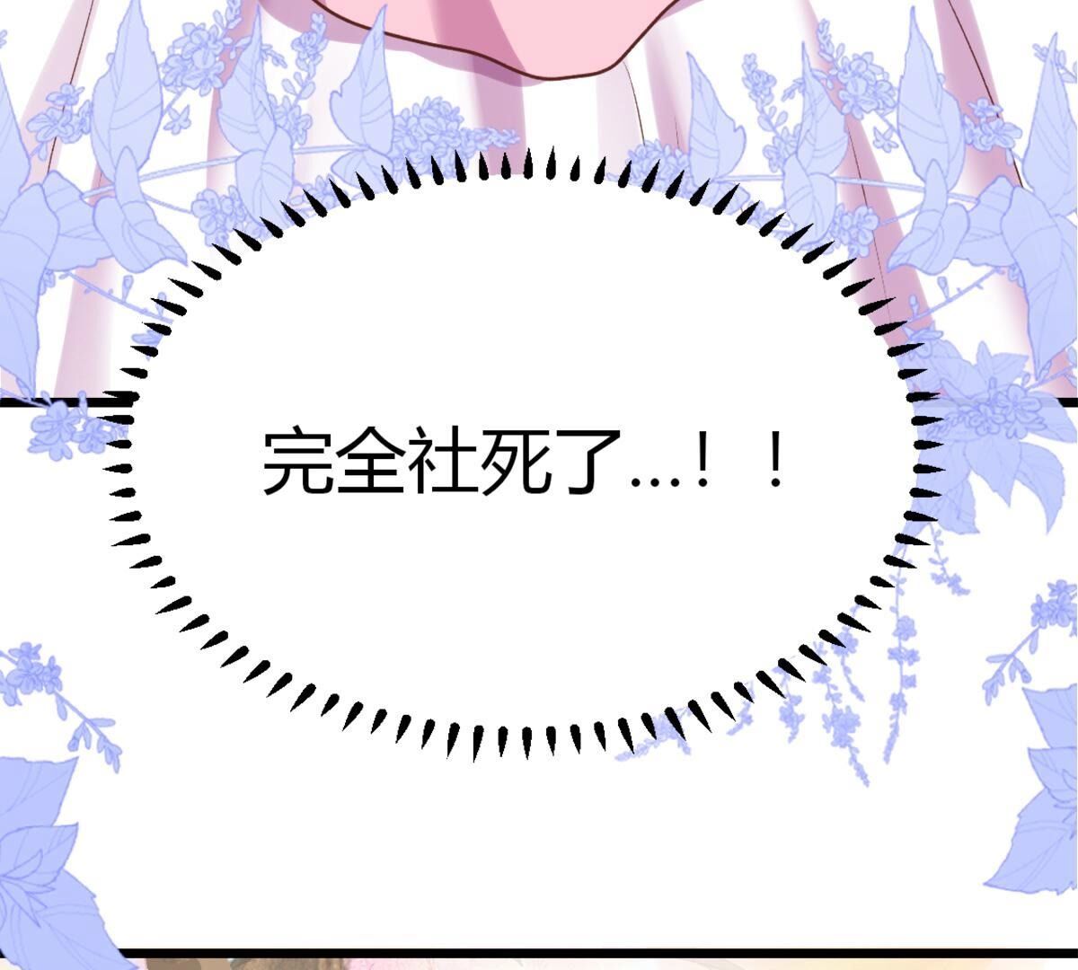 46 我是不是流氓(1/2)-第47话