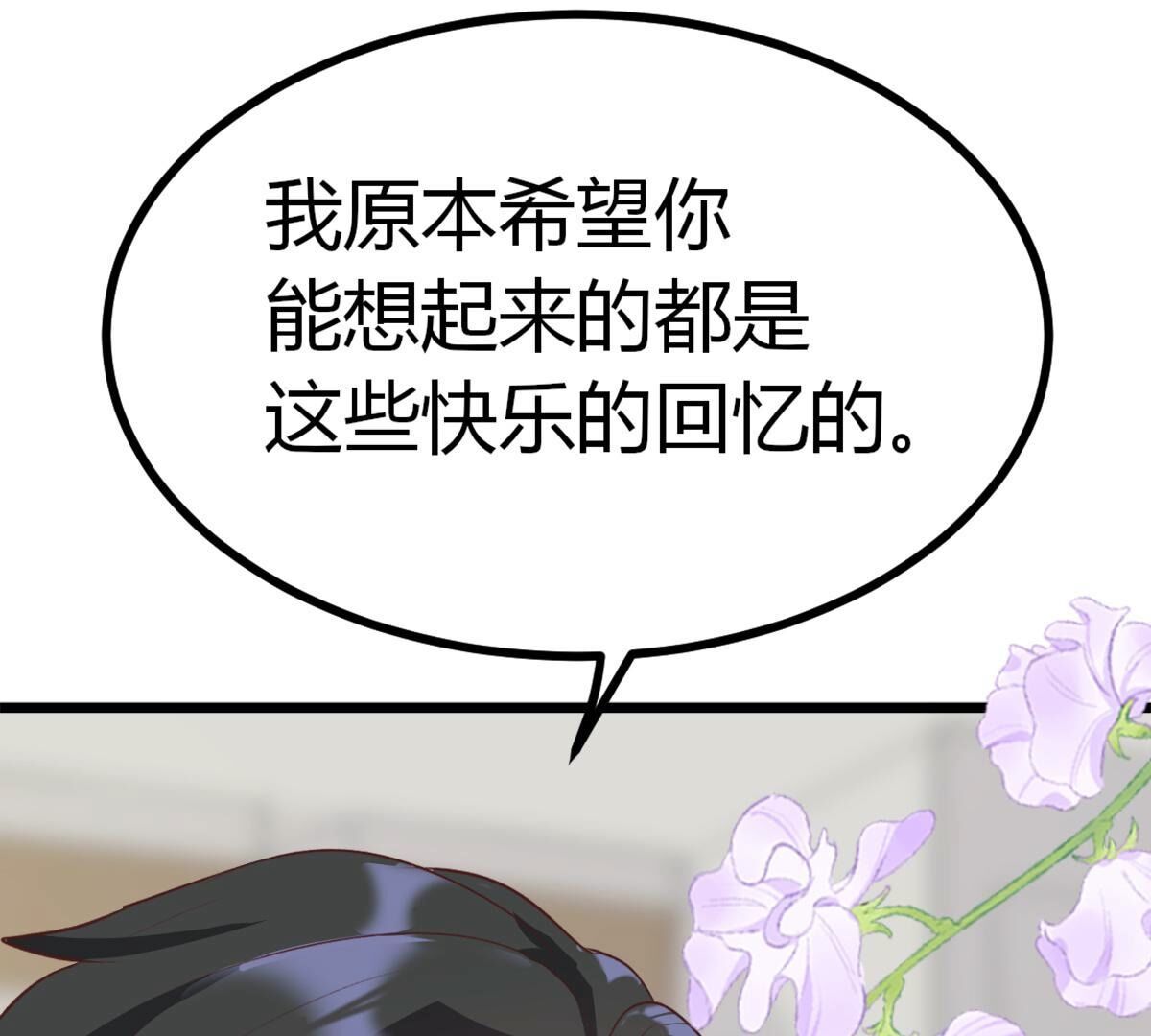 48 你在哪里，我就在哪里(1/3)-第49话