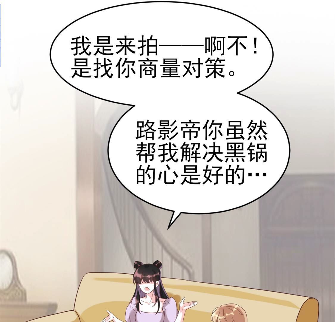 50 啊，救命，你不要过来(1/2)-第51话