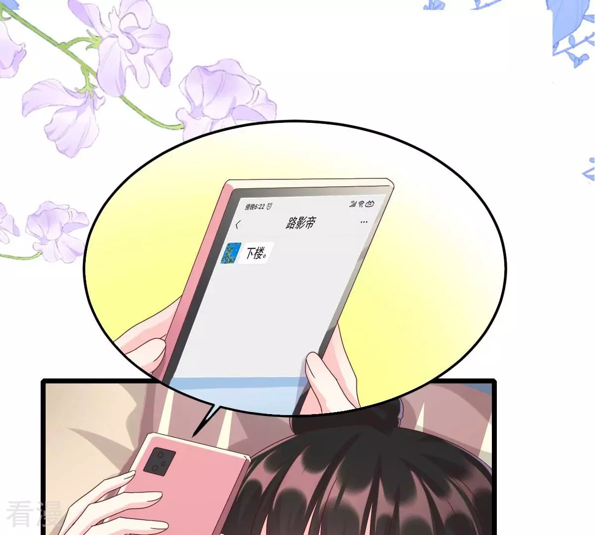 第53话 我只想要你，你不信吗(1/2)-第53话