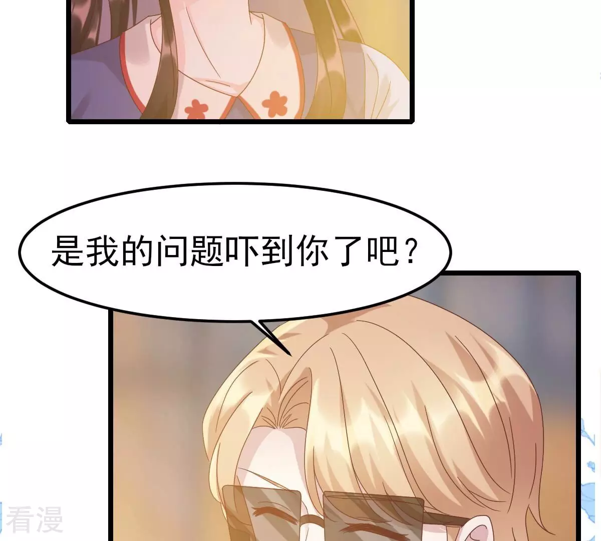 第53话 我只想要你，你不信吗(1/2)-第53话