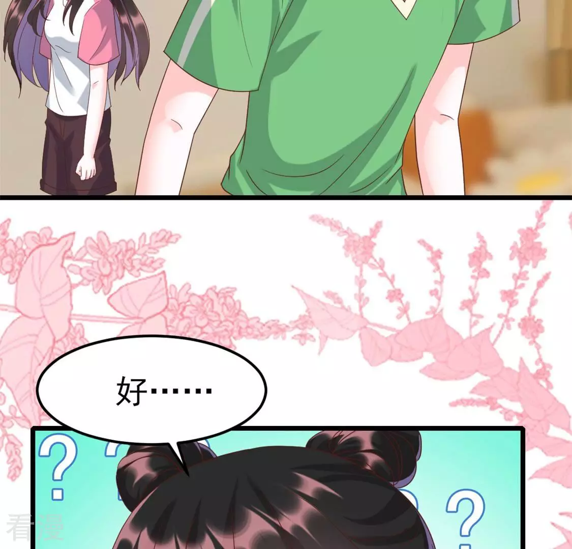 第55话 我是真心的(1/2)-第55话