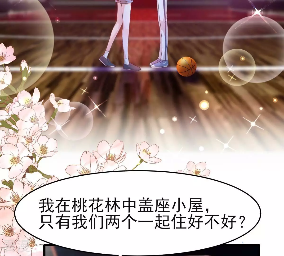 第59话 你们给我等着(1/2)-第59话