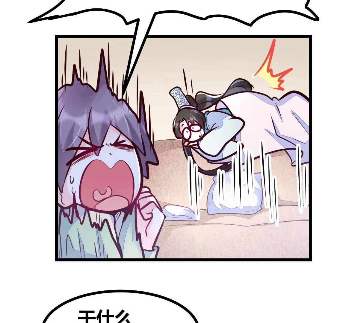 006 第5号员工如何出gai(1/2)-第7话