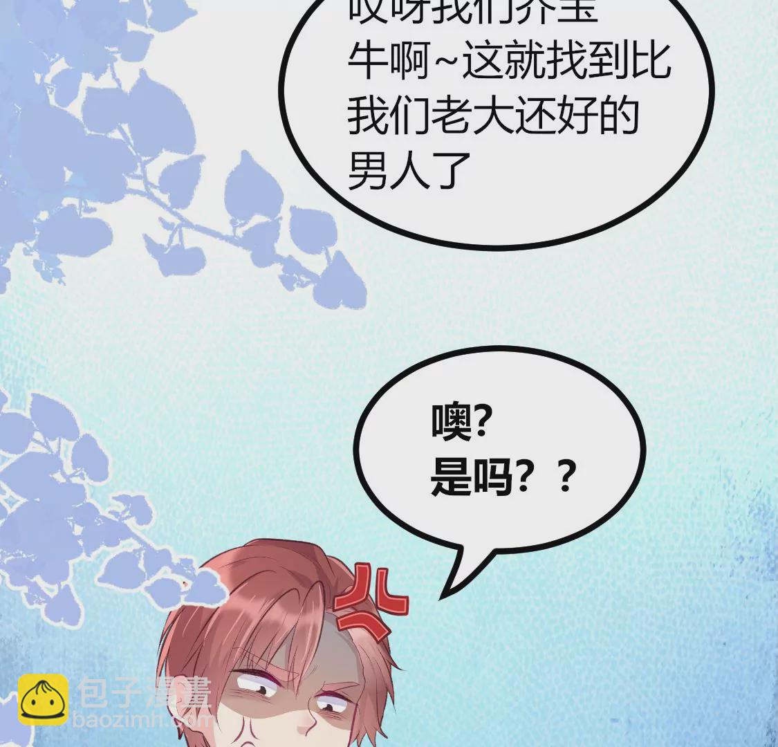 006 第5号员工如何出gai(1/2)-第7话