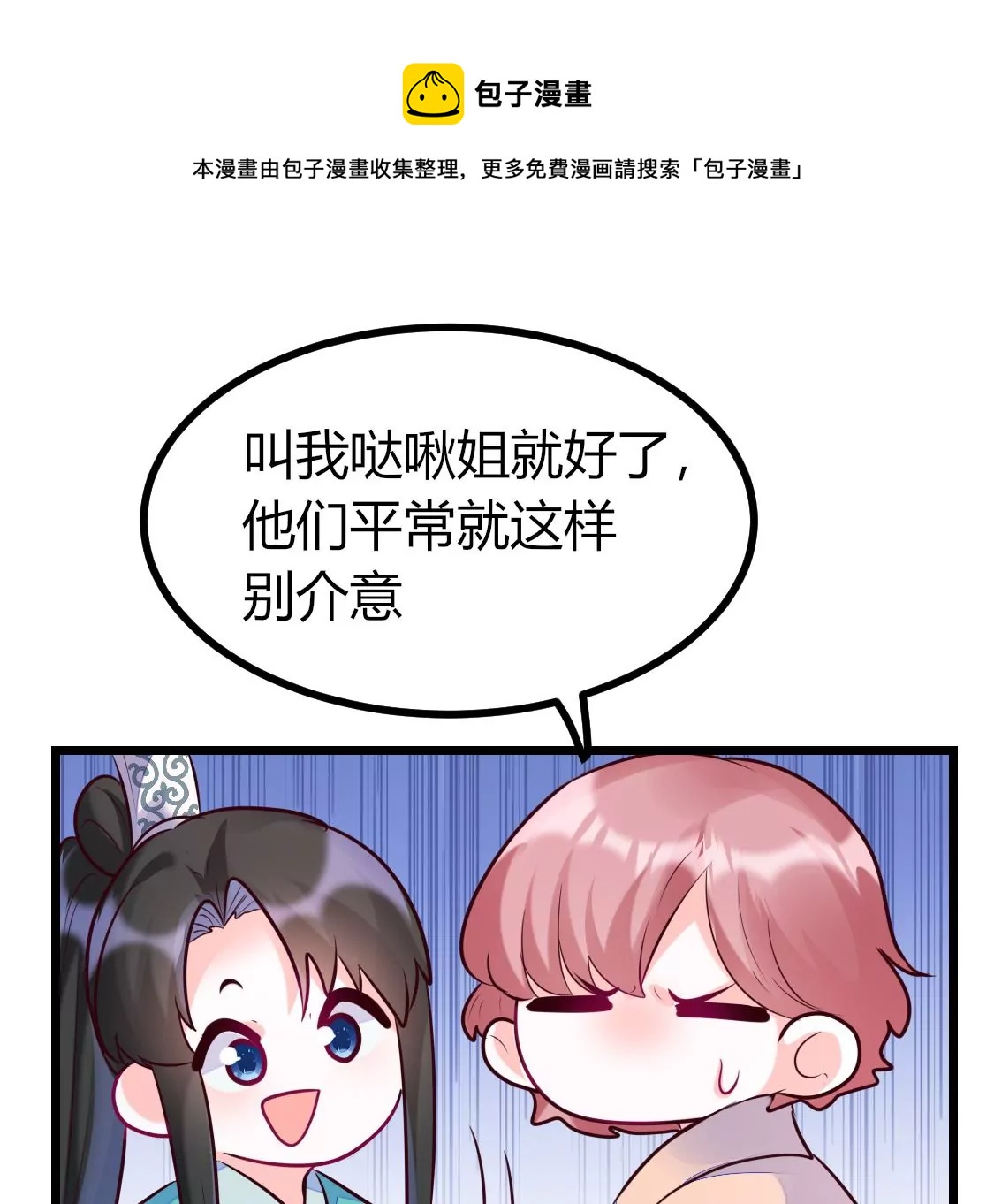 006 第5号员工如何出gai(1/2)-第7话