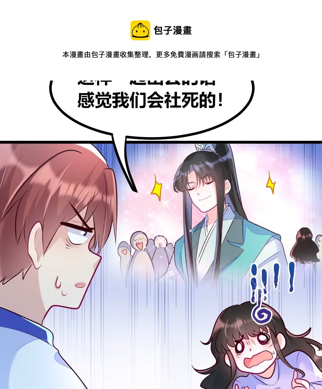 006 第5号员工如何出gai(1/2)-第7话