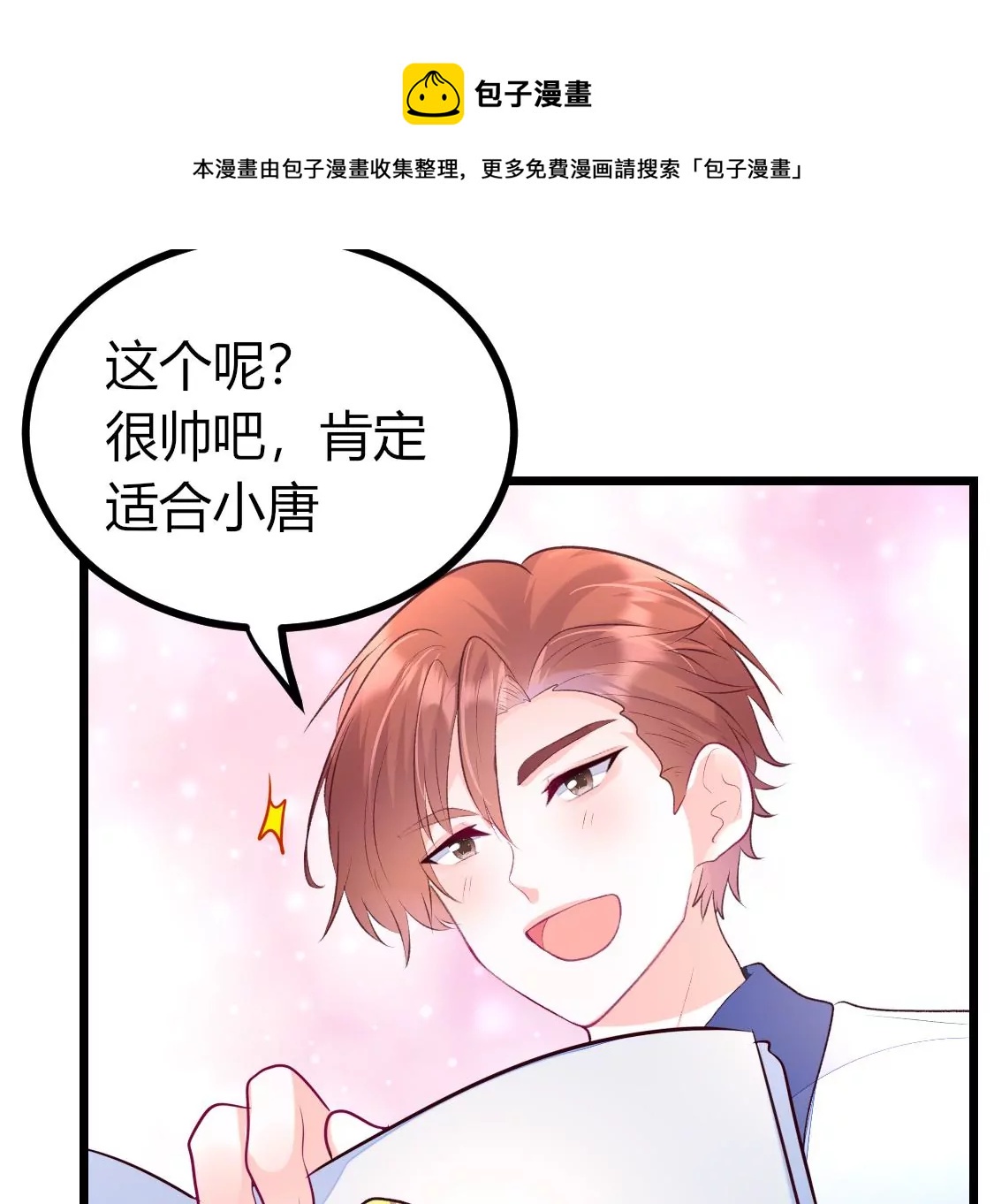 006 第5号员工如何出gai(1/2)-第7话