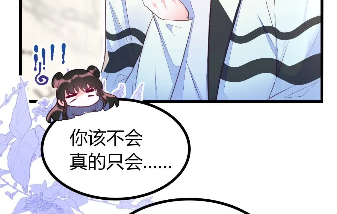 008 老大一定会留下小唐的吧(1/2)-第9话