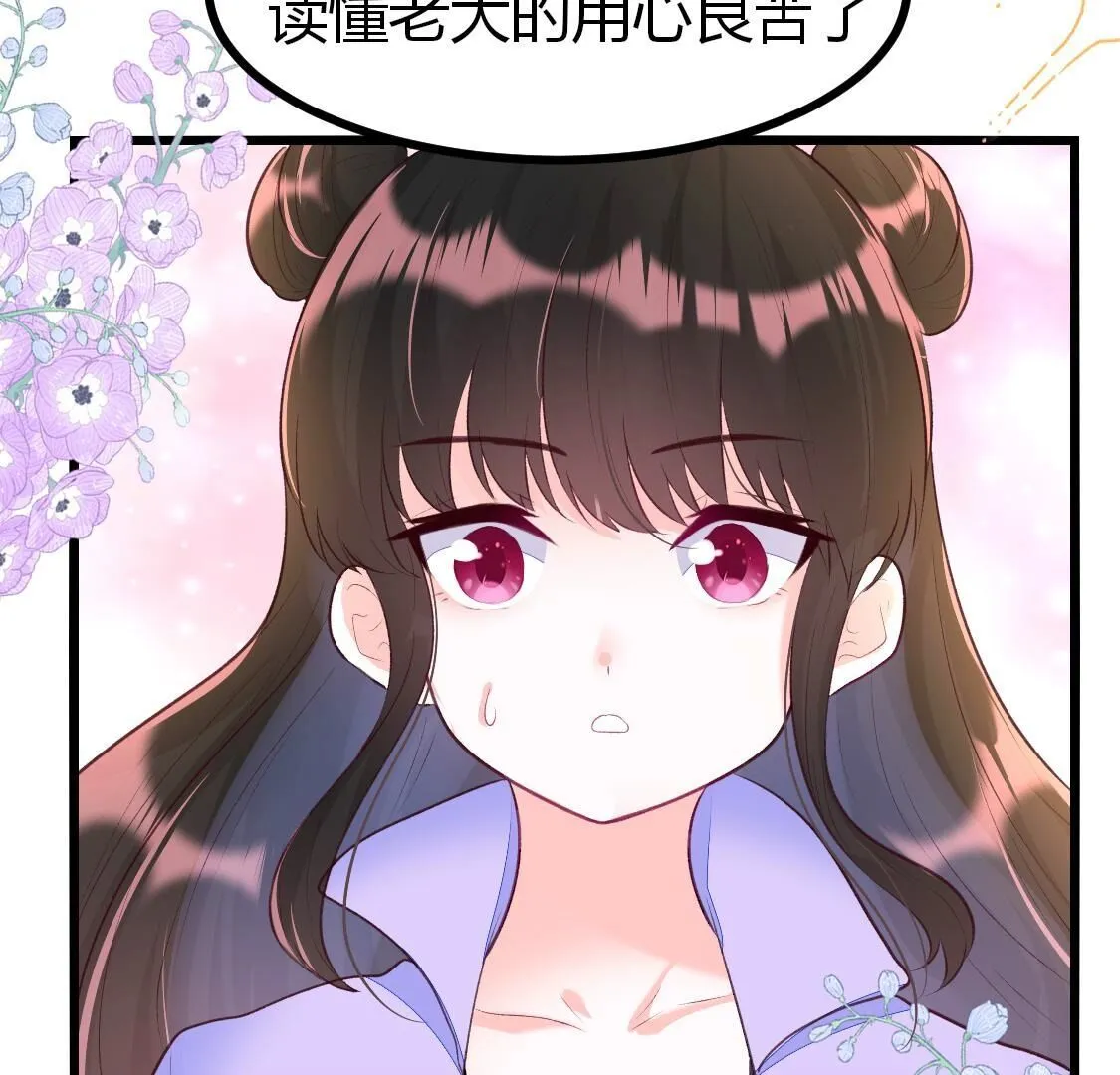 008 老大一定会留下小唐的吧(1/2)-第9话