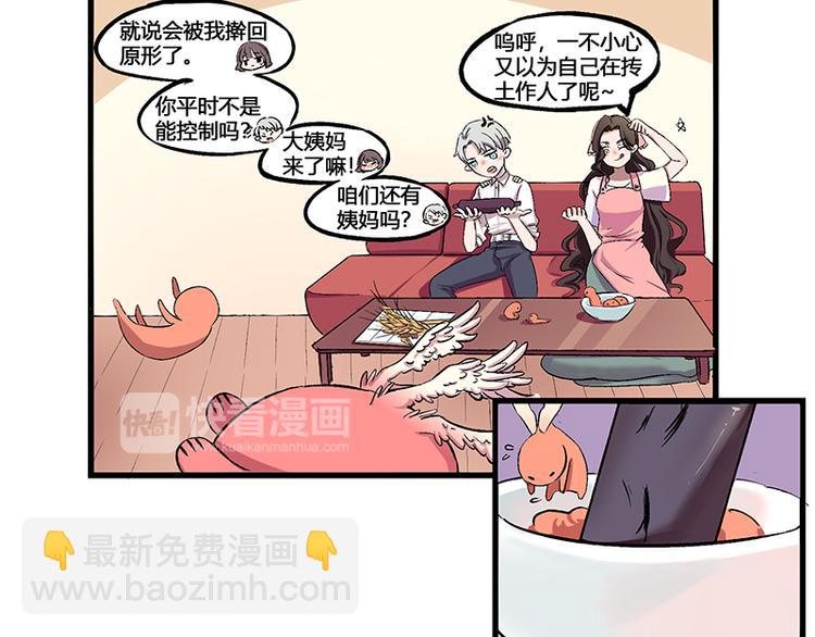 人間值得 - 第1話 每逢佳節吃餃子 - 1