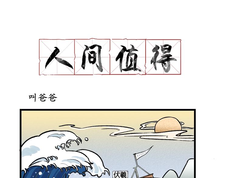 第11话 我与父亲不相见已好些天了-第11话