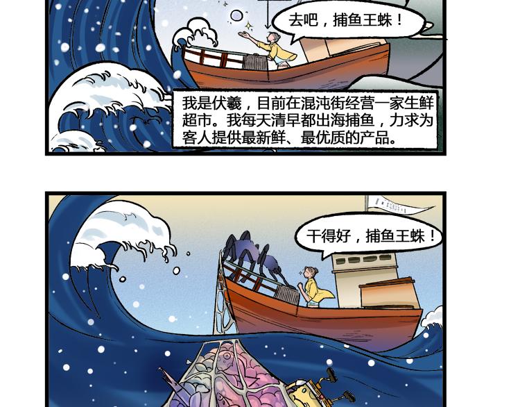 第11话 我与父亲不相见已好些天了-第11话