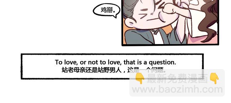 第13话 恋爱中的女神仙还得提防老妈-第13话