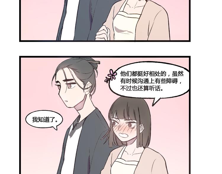 第13话 恋爱中的女神仙还得提防老妈-第13话