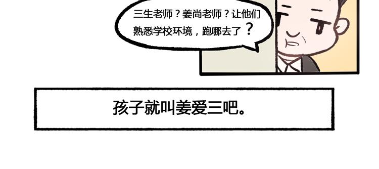 第13话 恋爱中的女神仙还得提防老妈-第13话