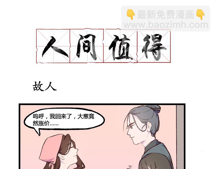 第13话 恋爱中的女神仙还得提防老妈-第13话