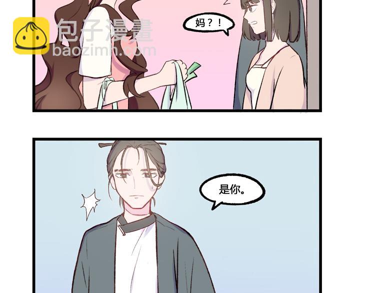 第13话 恋爱中的女神仙还得提防老妈-第13话