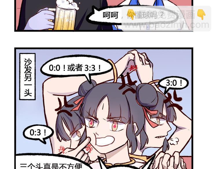 第15话 XX足球，跳出三界（三生）外-第15话