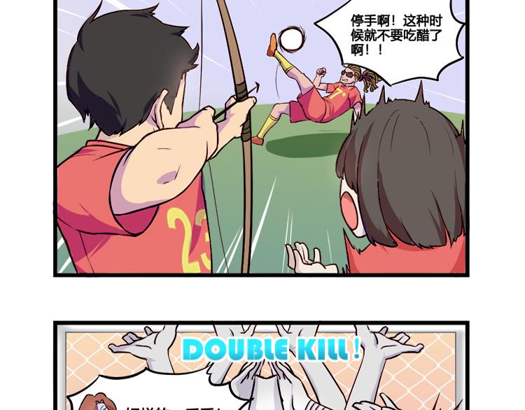 第15话 XX足球，跳出三界（三生）外-第15话