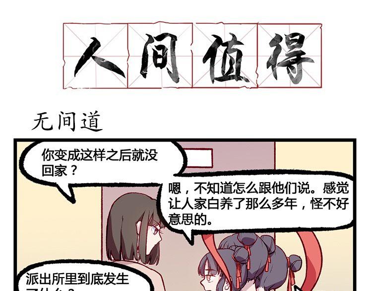 第17话 给我个机会，我想做个好爸爸-第17话