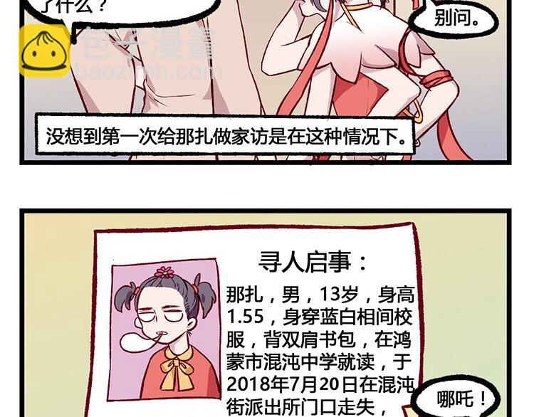 第17话 给我个机会，我想做个好爸爸-第17话