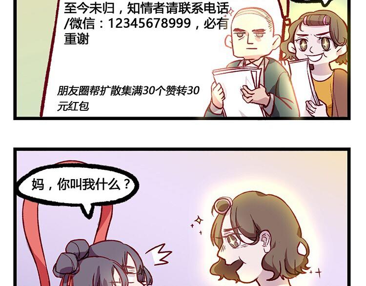 第17话 给我个机会，我想做个好爸爸-第17话