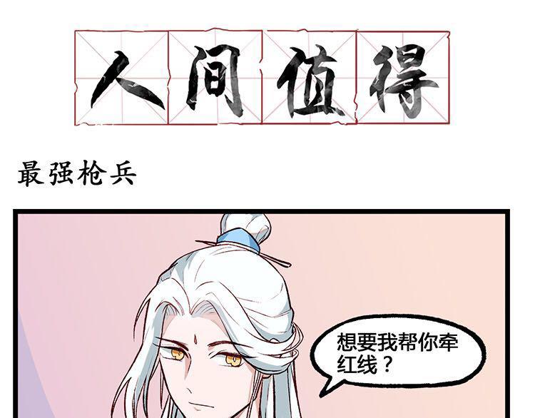 第19话 七夕快到了，三生和五色来到月球-第19话