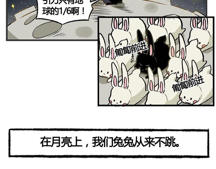 第19话 七夕快到了，三生和五色来到月球-第19话