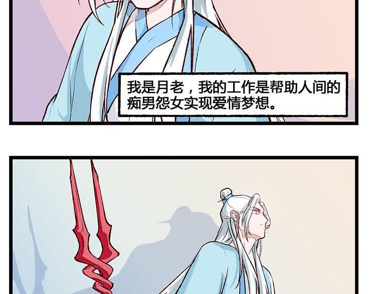 第19话 七夕快到了，三生和五色来到月球-第19话