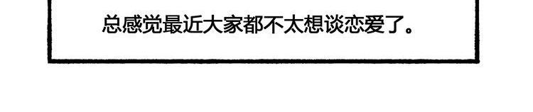 第19话 七夕快到了，三生和五色来到月球-第19话