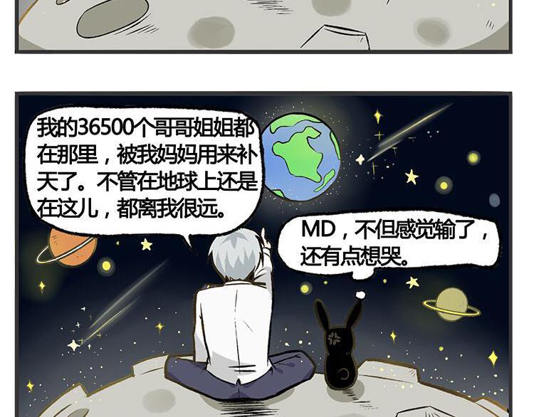 第19话 七夕快到了，三生和五色来到月球-第19话