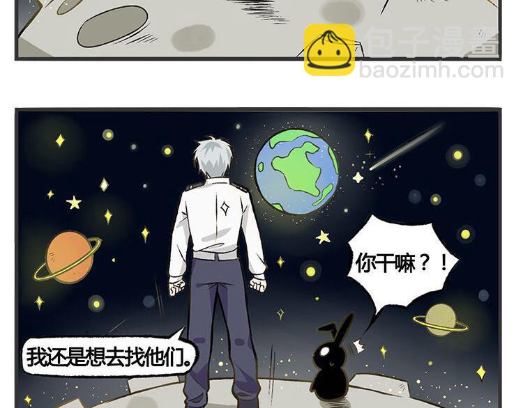 第19话 七夕快到了，三生和五色来到月球-第19话