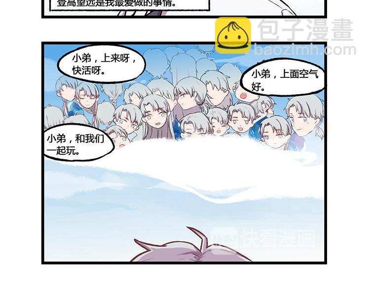 第3话 集齐36501颗五色石，就可以-第3话