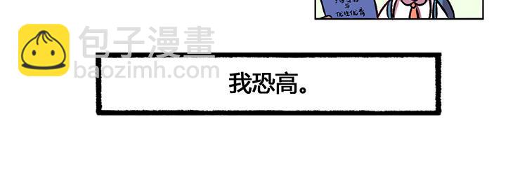 第3话 集齐36501颗五色石，就可以-第3话